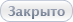 Эта тема закрыта, вы не можете редактировать и оставлять сообщения в ней.